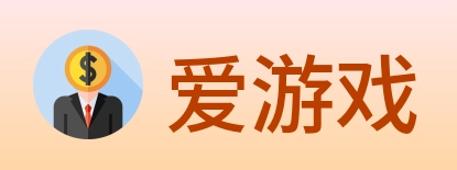 爱游戏 logo